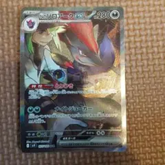 Nのゾロアークex SAR SV9 バトルパートナーズ 127/100