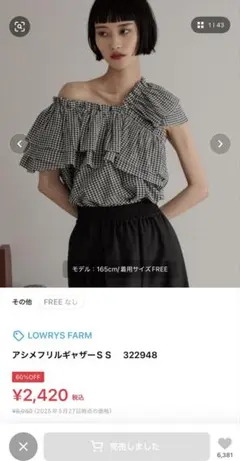 LOWRYS FARM アシメフリルギャザーSSのサムネイル