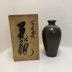 自性寺焼 里秋窯 花瓶 花器 現代の名工 青木昇 - メルカリ