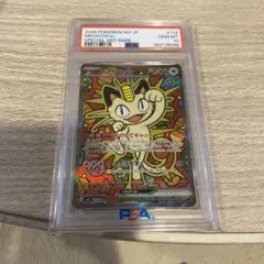 【PSA10】 ニャースex SAR ポケモンカード PSA10 ニャースex sar - メルカリ