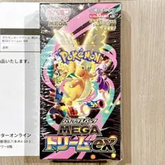 ポケモンカードゲーム ハイクラス MEGAドリームEX BOX シュリンク付き