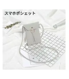 【新品】スマホポシェット ショルダー グレー スマホポーチ