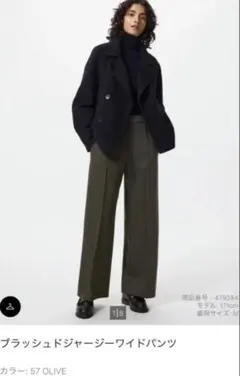 ブラッシュドジャージーワイドパンツ M 57 OLIVE