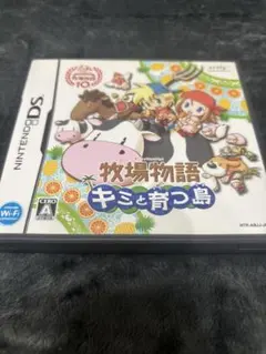 牧場物語 キミと育つ島