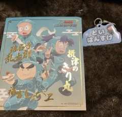忍たま乱太郎 namco 色紙 ねーむシリーズ 土井半助 らんきりしん セット