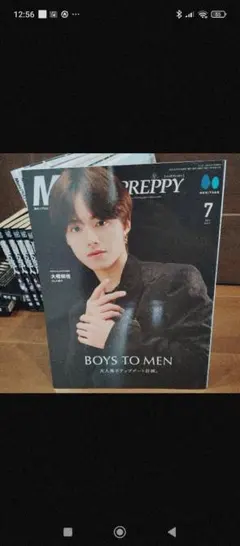 Men's PREPPY 大橋和也　2冊セット