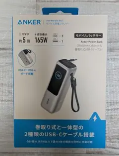 アンカー　Power Bank　25000mAh