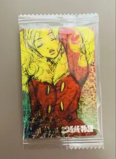 矢沢あいウエハースカード ご近所物語