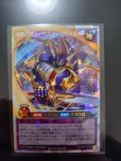 バスターブレイダー ARS 10+ 遊戯王】 【PSA10】バスター・ブレイダー 鑑定品/アル の買取・査定