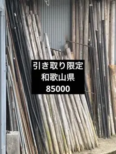 単管パイプ4メートル、1.8メートル、1.メートル価格破壊 - メルカリ