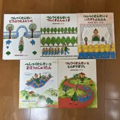 絵本　つんつくせんせい　シリーズ　5冊セット