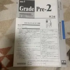 2023年第一回英検準2級問題用紙