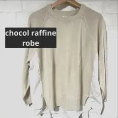 値下げ　美品　chocol raffine robe 重ね着風ニット　春物