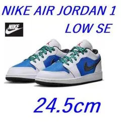 K新品 24.5cm ナイキ エアジョーダン1 LOW SE GS FQ8042