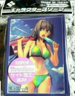 2025年最新】魔法使いの夜 スリーブの人気アイテム - メルカリ