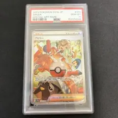 2026年最新】キバナsar psa10の人気アイテム - メルカリ