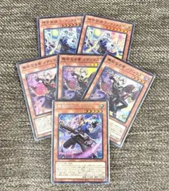 神芸学徒グラフレア《シク》・無垢なる者メディウス他詰合せ　アルトメギア 遊戯王