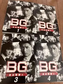 2026年最新】BG身辺警護人の人気アイテム - メルカリ