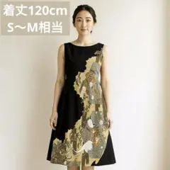 《着丈120cm／S〜M相当》黒留袖リメイクワンピース－金彩鶴と花々－72101