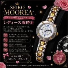 SEIKO セイコー 1N01-HAJ0 池田理代子ベルサイユのばら50周年記念