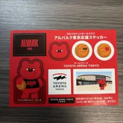 アルバルク東京 応援ステッカー