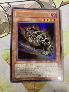 遊戯王　ウルトラ　ゴブリンゾンビ　GB8⑤