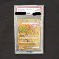PSA10 2024 ピカチュウex 236/187ウルトラレア - メルカリ