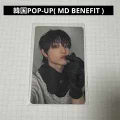 TREASURE LOVEPULSE 韓国POPUP トレカ　ジフン