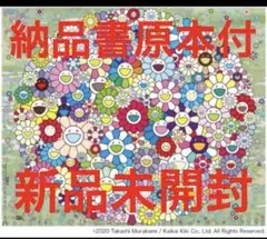 村上隆 森のコロボックル（コロポックル）額装済 - メルカリ