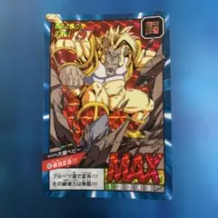 ドラゴンボールZ 孫悟空　　カードダス　希少　飛翔！これぞ舞空術！ ドラゴンボールZ 孫悟空 カードダス 希少 飛翔！これぞ舞空術！ - メルカリ
