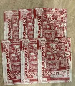 원피스 29周年 週刊少年ジャンプ33号 付録 モンキー・D・ルフィ ×6枚