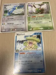 ポケモンカード チルタリス ダーテング ルンパッパ 3枚セットのサムネイル