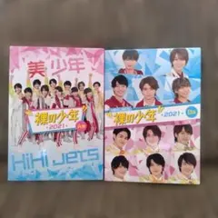美 少年 HiHi Jets 裸の少年 2021 DVDセット サマステ - メルカリ