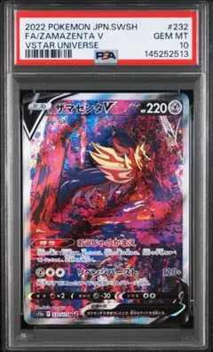 PSA10】ヒスイゾロアークVSTAR SAR VSTARユニバース - メルカリ
