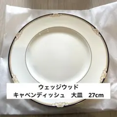 ウェッジウッド　WEDGWOOD Cavendish Bone China 大皿のサムネイル