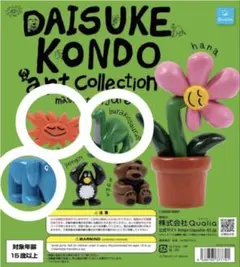 Daisuke Kondo art Collection フィギュアセット