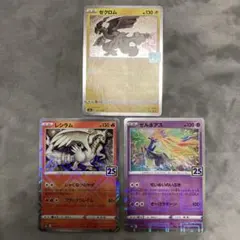 25th ANNIVERSARY COLLECTION ② ポケモンカード