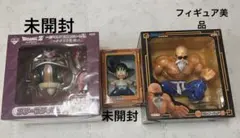 一番くじドラゴンボール　フリーザ、孫悟空、亀仙人