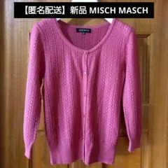 【最終お値下げ】MISCH MASCH 七分袖カーディガン