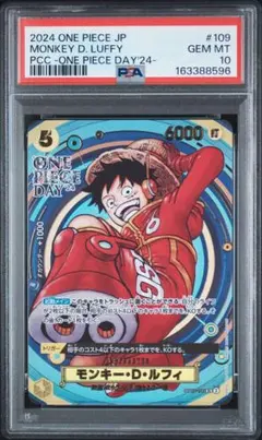 モンキー・D・ルフィ OP07-109 PSA10