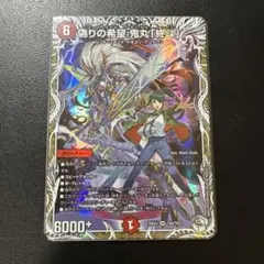 2026年最新】偽りの希望 鬼丸「終斗」の人気アイテム - メルカリ