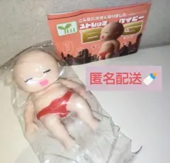 ストレッチベイビー　BIG　ガチャ　あかパンツ