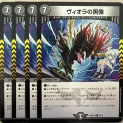 2026年最新】ヴィオラの黒像 プロモの人気アイテム - メルカリ