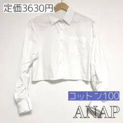 袖ギャサー クロップドシャツ　綿100 コットン100　ワイシャツ 白　完売品のサムネイル