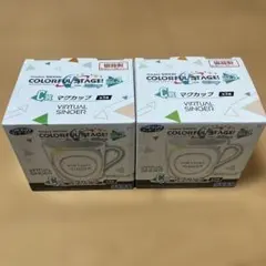 【新品未開封】プロセカ ラッキーくじ Vol.3 C賞 マグカップ 2個セット