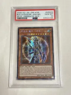 2025年最新】カオスソルジャー psa10の人気アイテム - メルカリ