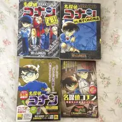 名探偵コナン 本 漫画 特別編集コミックス 業火の向日葵非売品など 4点セット
