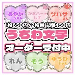 フルオーダー うちわ文字 ファンサうちわ カンペうちわ 名前うちわ ハート