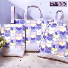 No.405＊入学入園3点セット＊手提げバッグ＊体操袋＊上履き入れ＊ハンドメイド