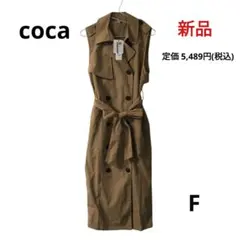 【新品】coca ノースリーブ トレンチコート ベージュ Fサイズのサムネイル